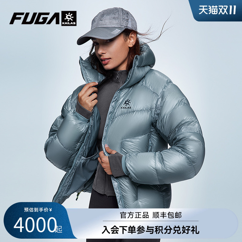 KAILAS凯乐石5000GT羽绒服1000蓬拒水鹅绒轻量户外登山抗寒保暖男