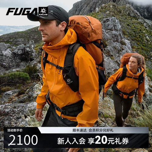 KAILAS凯乐石博格达LT冲锋衣男轻量硬壳防风防水户外徒步登山外套