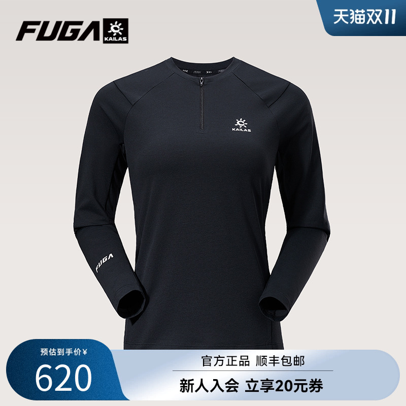 凯乐石户外登山徒步吸湿速干衣