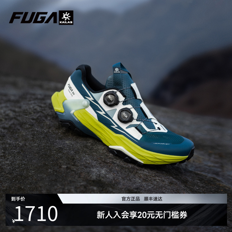 凯乐石FUGADU双BOA越野跑山鞋