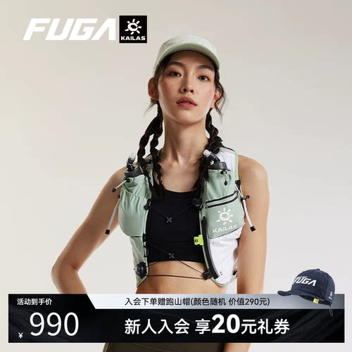KAILASFUGA越野跑背包AIR7Ⅳ