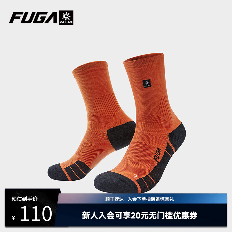 KAILAS凯乐石FUGA跑山运动中帮袜