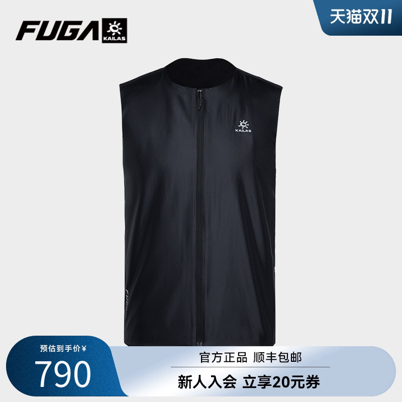 凯乐石FUGA轻薄立领防风耐磨马甲