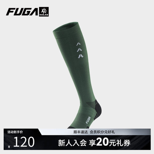 凯乐石户外运动高帮运动压缩袜