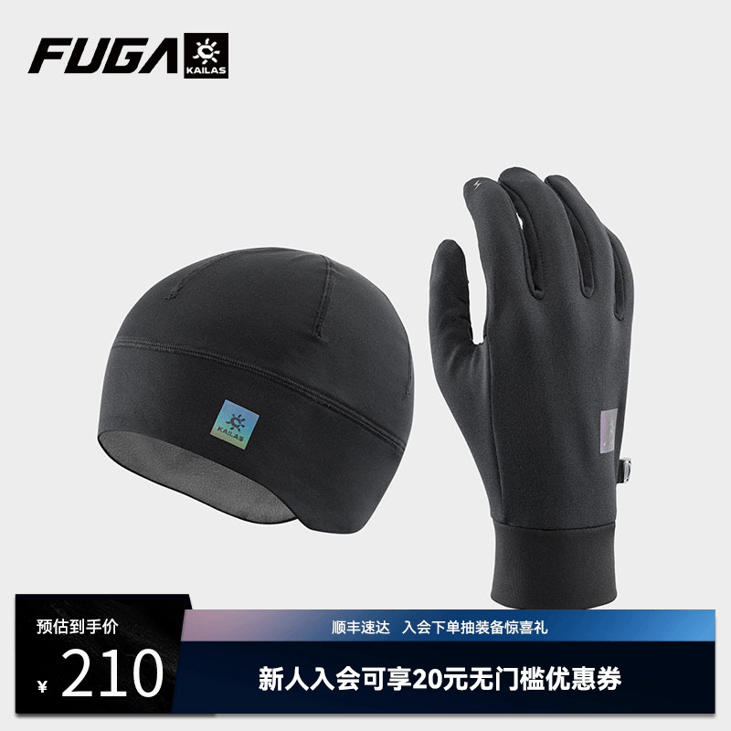 凯乐石FUGA户外运动中性跑山套装