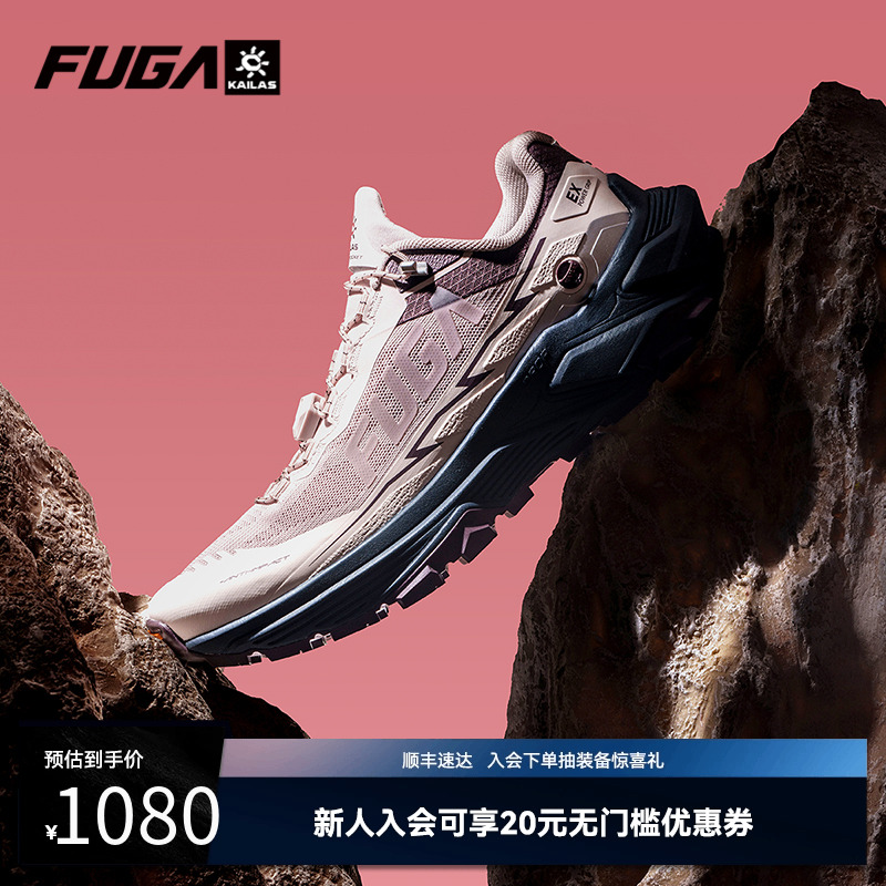 【25新款】FUGA透气越野跑鞋EX3