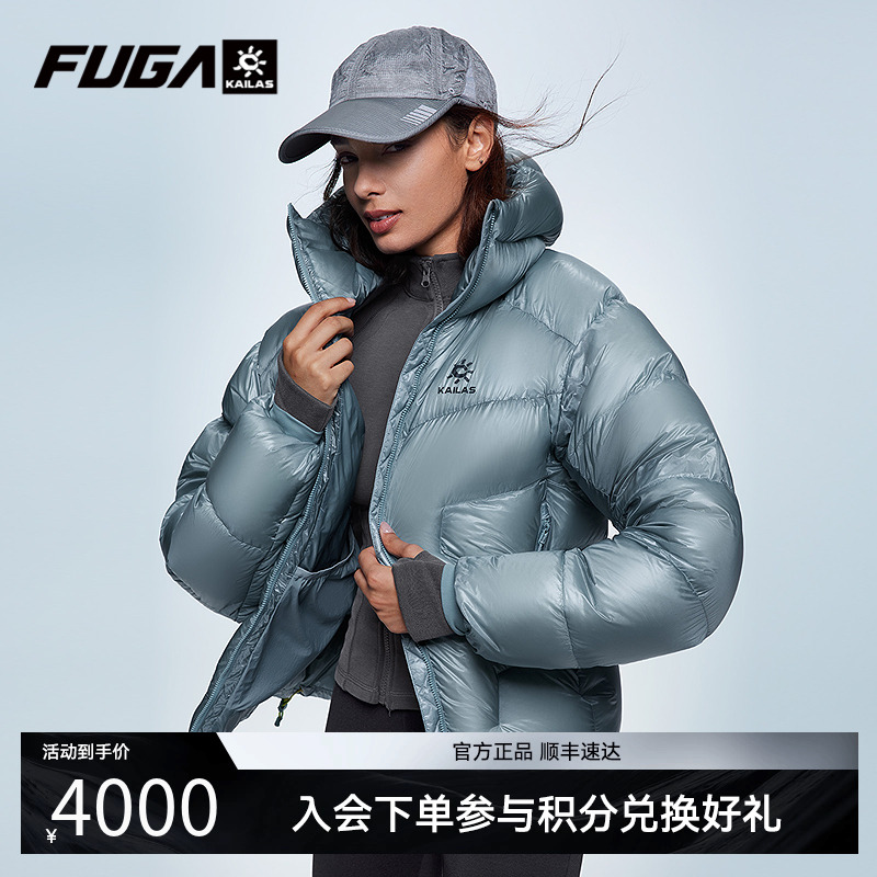 KAILAS凯乐石5000GT羽绒服1000蓬拒水鹅绒轻量户外登山抗寒保暖男