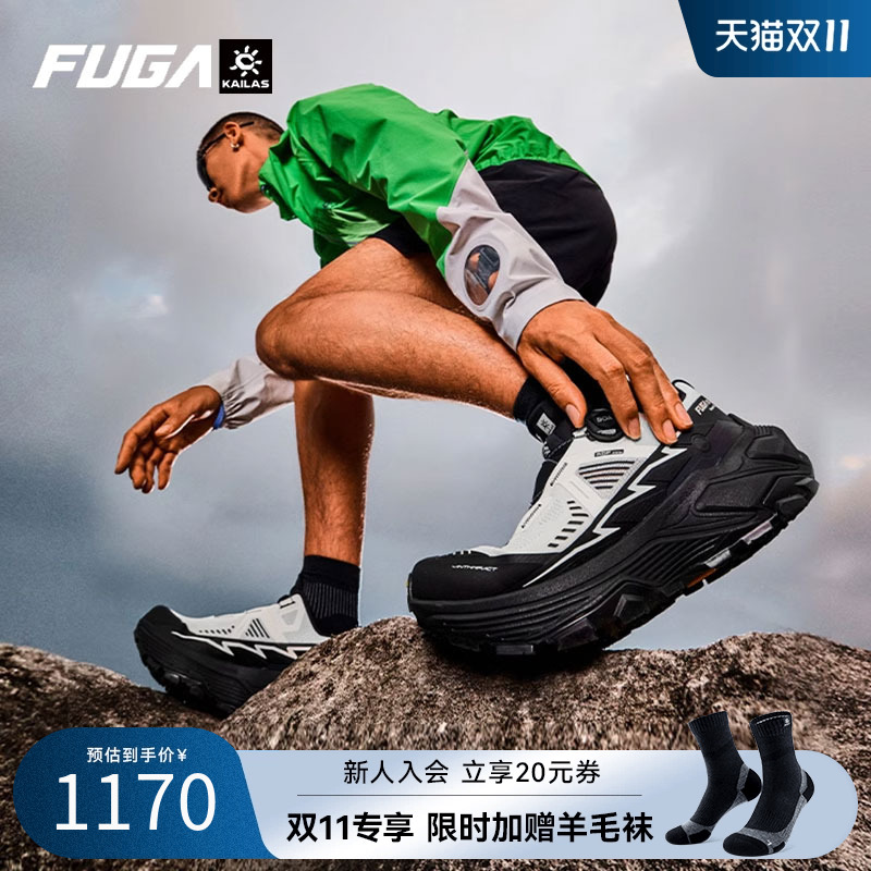 【透气】FUGAEX3BOA越野跑鞋