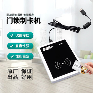 日本品質(zhì)酒店使用發(fā)卡機(jī)智能讀卡器房卡制作前臺制卡機(jī)帶軟件門鎖