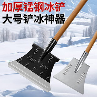 日本品质冰锹铲冰神器户外冰铲锰钢物业学校庭院除冰清冰破冰铲工