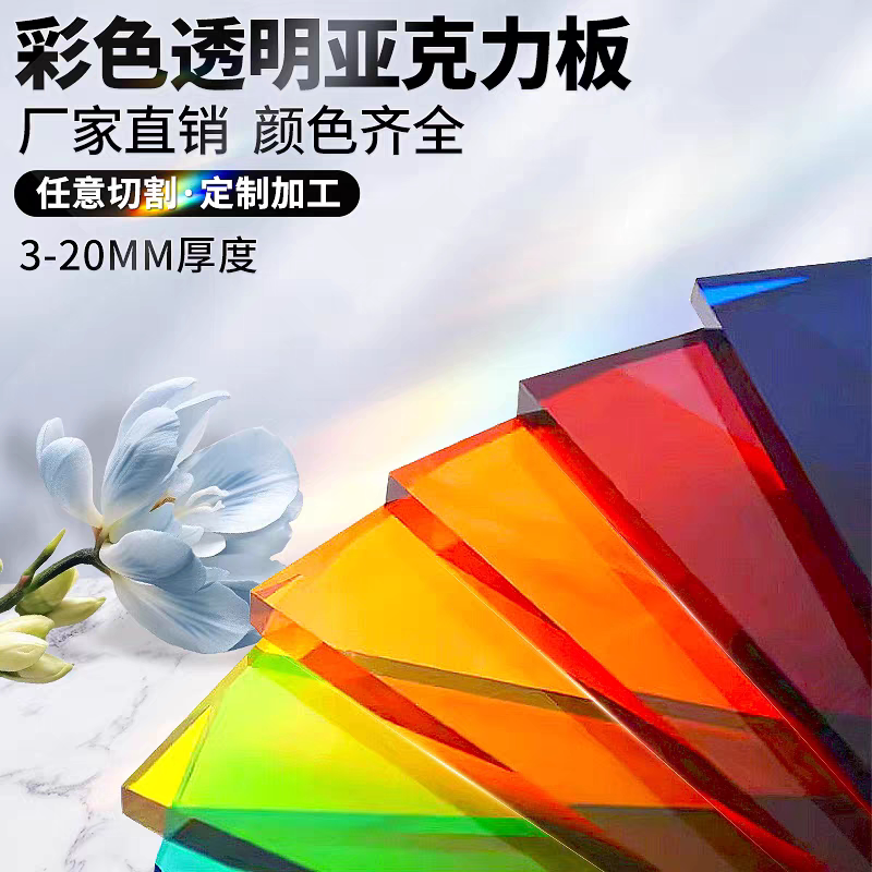 彩色高透亚克力盒工厂直销定制