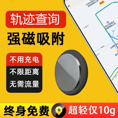 汽车定位器gps追跟踪订位磁吸订位器免充电动摩托自行车辆定卫防盗仪器车载无线防走失远程全球精准定为