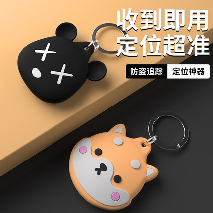 airtag平替适用于苹果安卓华为远程卡通定位器隐形儿童防走丢神器gps宠物猫咪狗狗防走失自行车电动车防丢器