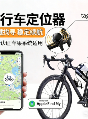 自行车防丢器磁吸定位器适用于安卓苹果airtag铃铛防丢追踪器水壶架定位防盗神器防盗锁单车防盗山地车报警