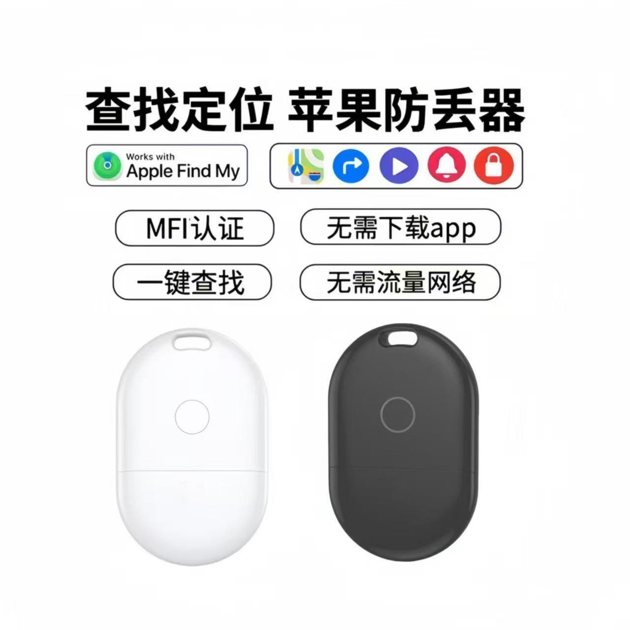 适用于airtag防丢器定位器防丢