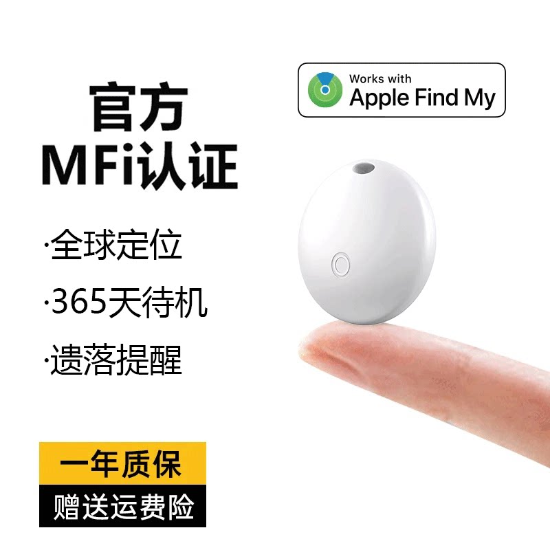 防丢定位器适用苹果airtag定位器平替tag跟踪电动车自行车钥匙扣gps定位宠物老人防走丢神器儿童免充电免插卡