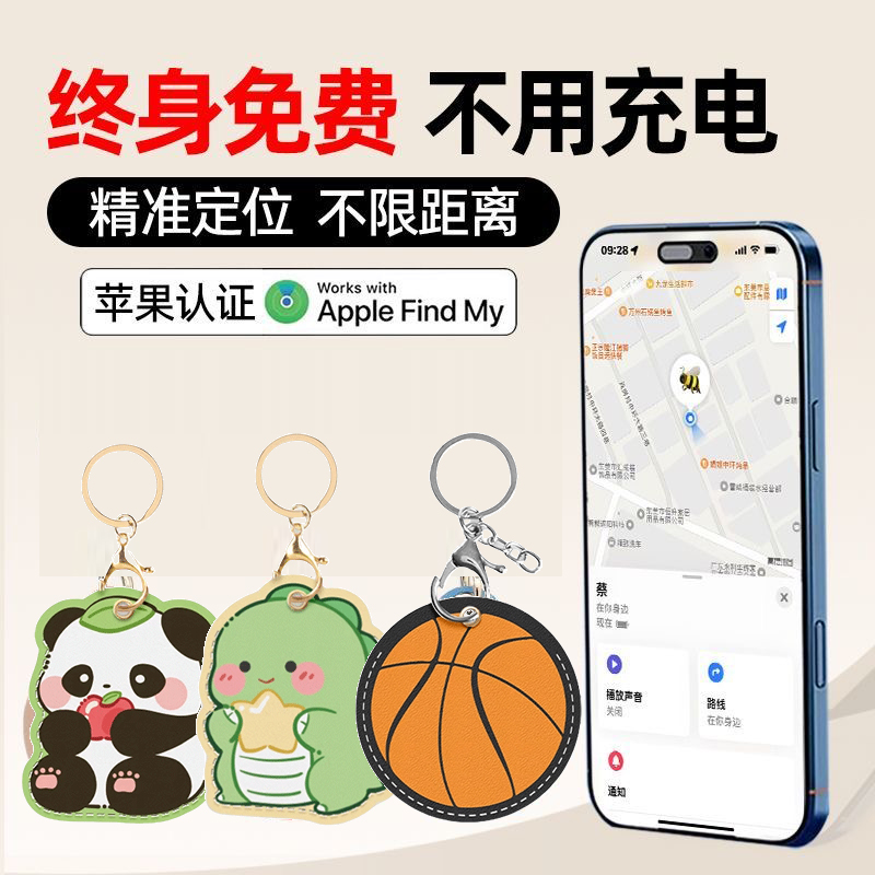 苹果airtag平替防丢器儿童gps追跟定位器小孩防走丢安卓定仪器老人防丢失追踪器老年人全球远程订位器钥匙扣