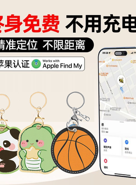 苹果airtag平替防丢器儿童gps追跟定位器小孩防走丢安卓定仪器老人防丢失追踪器老年人全球远程订位器钥匙扣