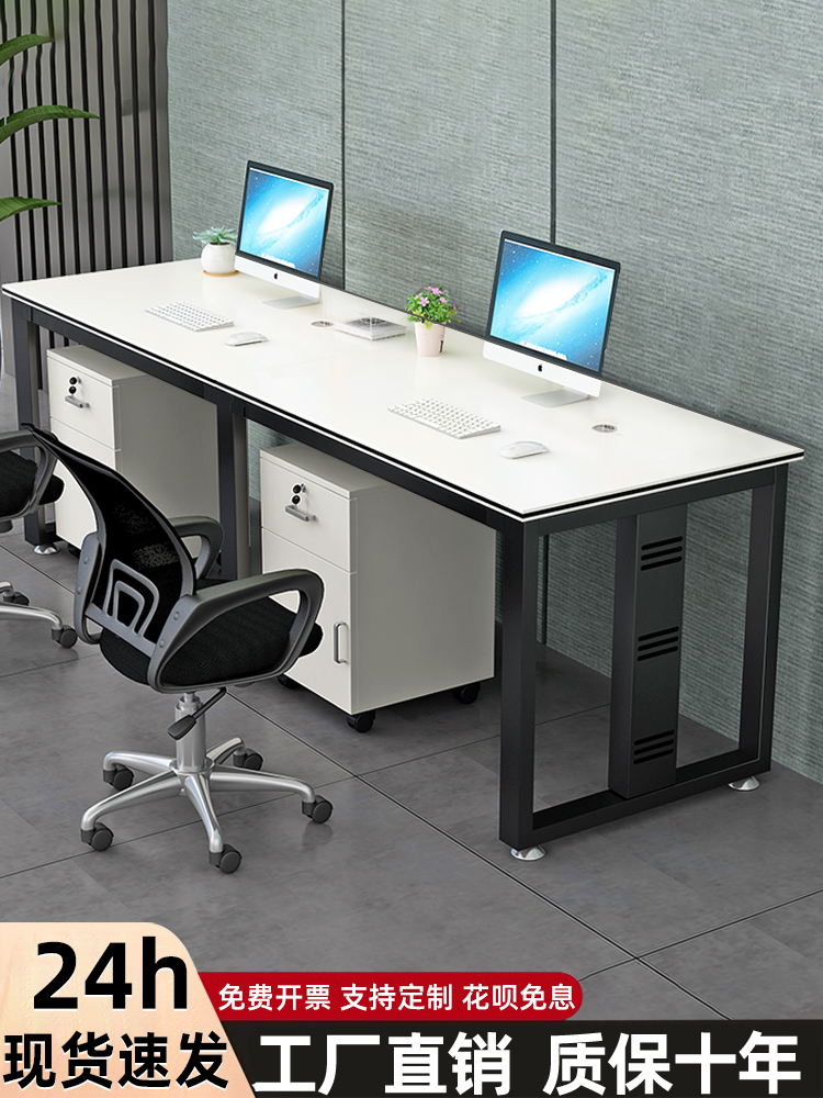 职员办公桌椅组合简约现代双人四人位办公室工作桌子电脑桌员工位