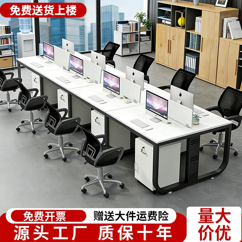 现代简约屏风工位桌椅组合图片