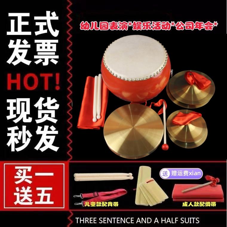 响铜锣鼓镲三句半表演道具套装成人儿童演出年会活动敲锣打鼓乐器