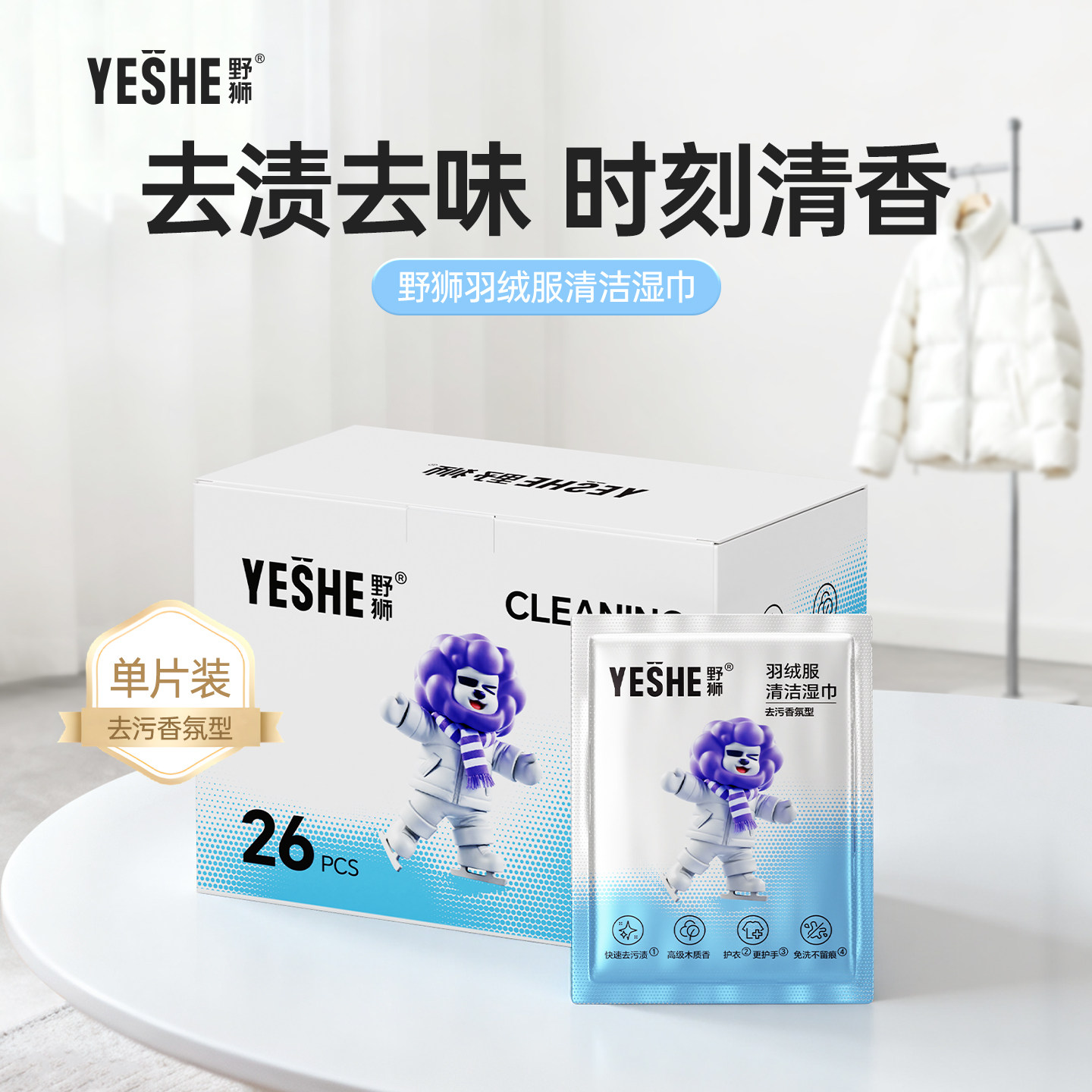 野狮羽绒服免洗清洁湿巾强力清洁衣服湿纸巾干洗独立包装持久留香,洗护清洁剂/卫生巾/纸/香薰,常规湿巾,淘宝优惠券,粉丝福利购,淘宝优惠卷