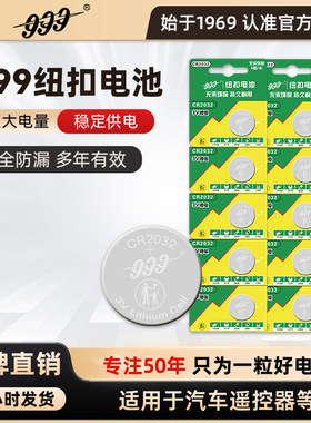 999电池遥控钥匙宝马奔驰大众