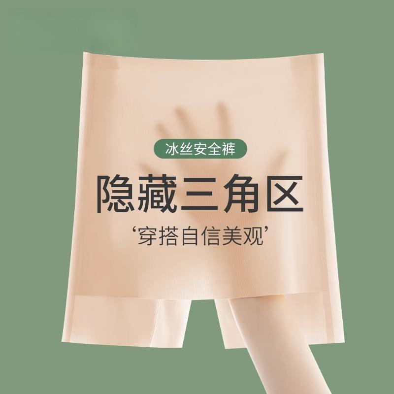 安全裤防走光女2025新款无痕内裤二合一冰丝收腹不卷边打底平角裤