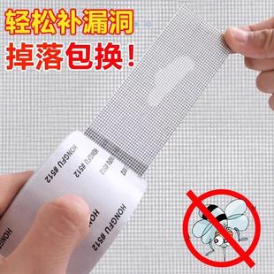 纱窗修补魔术贴家用补洞神器窗户贴条防蚊修复补漏沙窗网补丁自粘