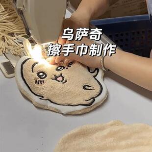 可爱厨房卫生间吸水洗脸家用 Chiikawa小八乌萨奇吉伊擦手毛巾挂式