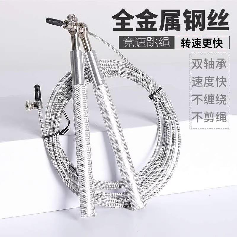 竞速钢丝跳绳初中生儿童健身花样跳绳中考小学生专用专业运动减肥