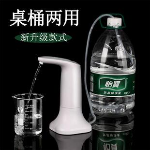 水抽水器电动抽水取水器家用饮水机抽水泵水桶自动上水器桌面 桶装