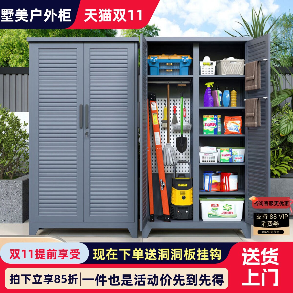 户外花园工具储物柜防水防晒渔具收纳柜庭院保洁拖把洞洞板家政柜