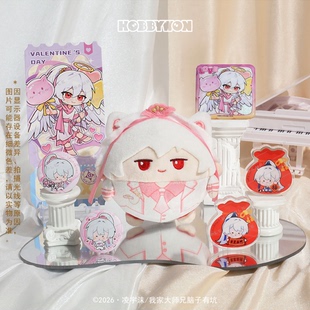 【限量发售】我家大师兄脑子有坑系列四弹官方授权印飞星周边