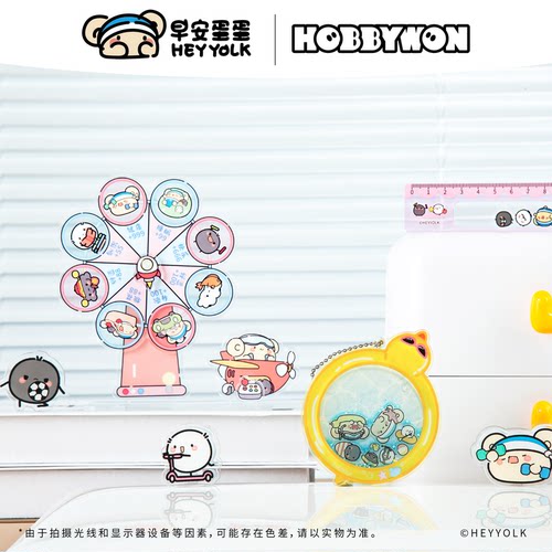 早安蛋蛋尺子摆件PP夹亚克力周边