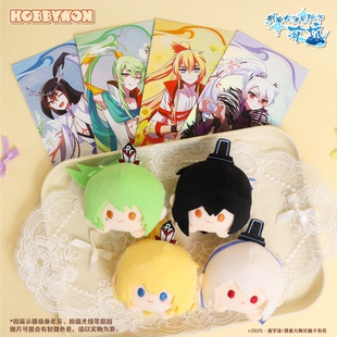 我家大师兄脑子有坑系列三弹官方正版 毛绒胸针挂件镭射票周边