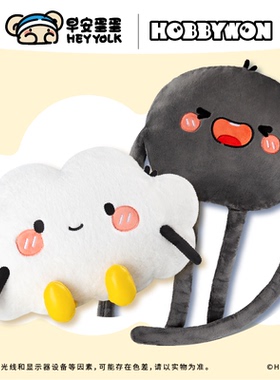 【早安蛋蛋HEYYOLK】抱枕靠垫可乐蛋白毛绒玩偶可爱午睡沙发靠枕
