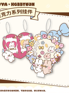 SHUYA系列亚克力挂件情侣闺蜜相框磁吸挂件包包挂饰钥匙扣