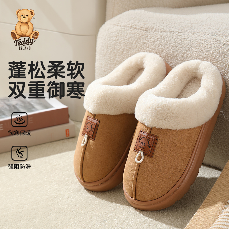 泰迪冬款棉拖麂皮绒防滑耐磨