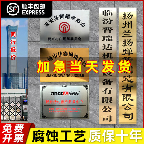 户外耐腐蚀不锈钢烤漆门牌保十年