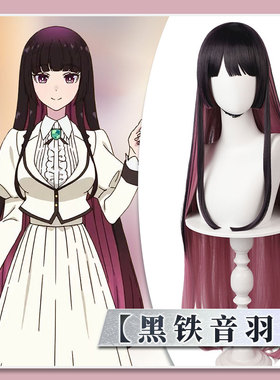摇滚乃淑女之嗜好 黑铁音羽 紫色渐变头皮顶长发 cos假发