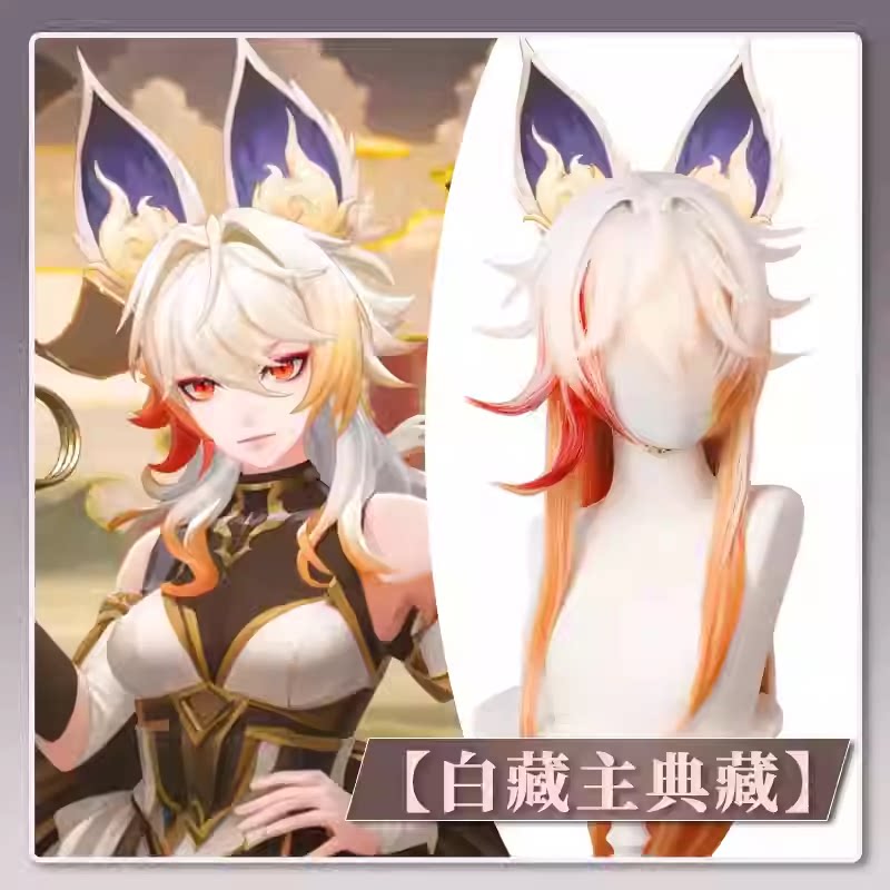 【瑞思凡】现货 阴阳师白藏主典藏梦山如烟cosplay假发仿真头皮顶