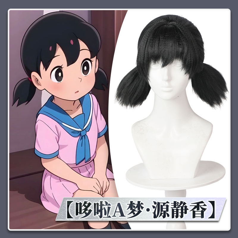哆啦A梦  源静香cos假发  仿真大头皮
