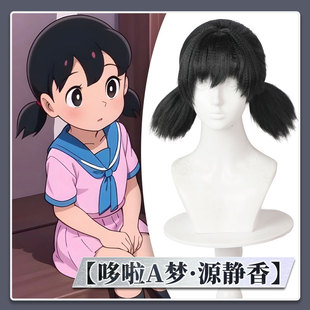哆啦A梦  源静香cos假发  仿真大头皮
