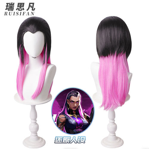 【瑞思凡】无畏契约芮娜cos