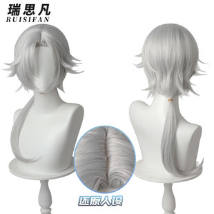 【瑞思凡】超自然行动组 逍遥 泽引山海cos假发仿真头皮中分造型