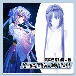 现货 夏日口袋 空门苍麻花挽辫 cos假发 cosplay假发头皮顶