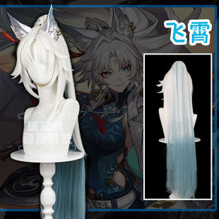 现货飞霄cos假发 崩坏星穹铁道cosplay游戏动漫虎口夹马尾