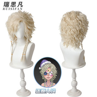 【瑞思凡】第五人格 弓箭手睡不醒的米蒂尔cos假发打毛麻花辫卷发