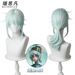 【瑞思凡】第五人格 画家cos 假发仿真头皮绿色刘海马尾辫cosplay